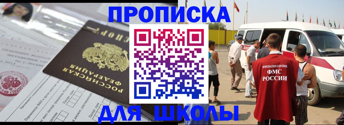 прописка поиск в Тосно